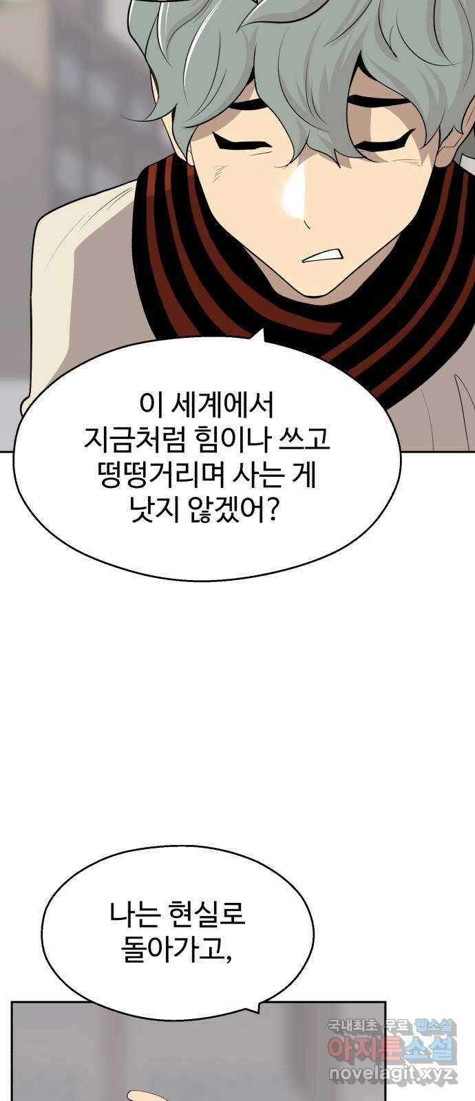 소년 검사 94화 33