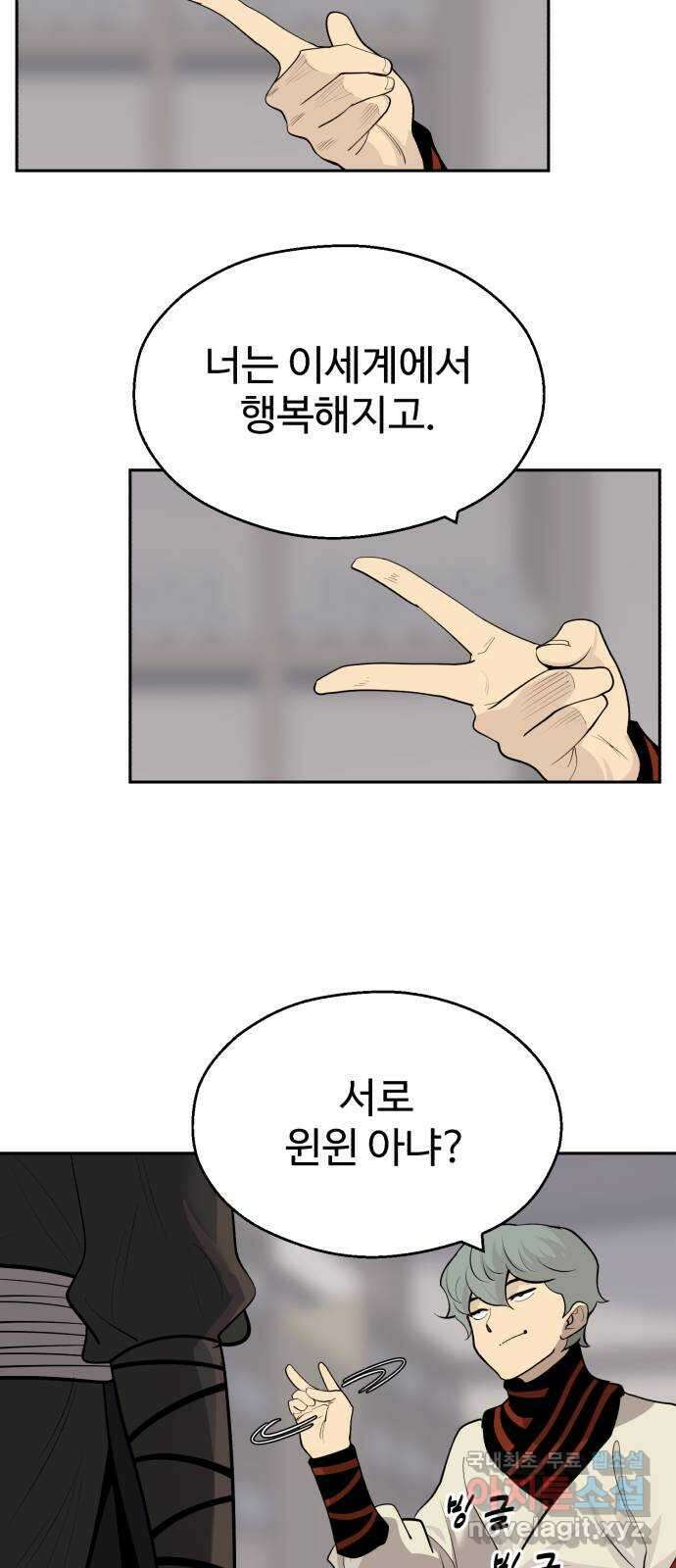 소년 검사 94화 34
