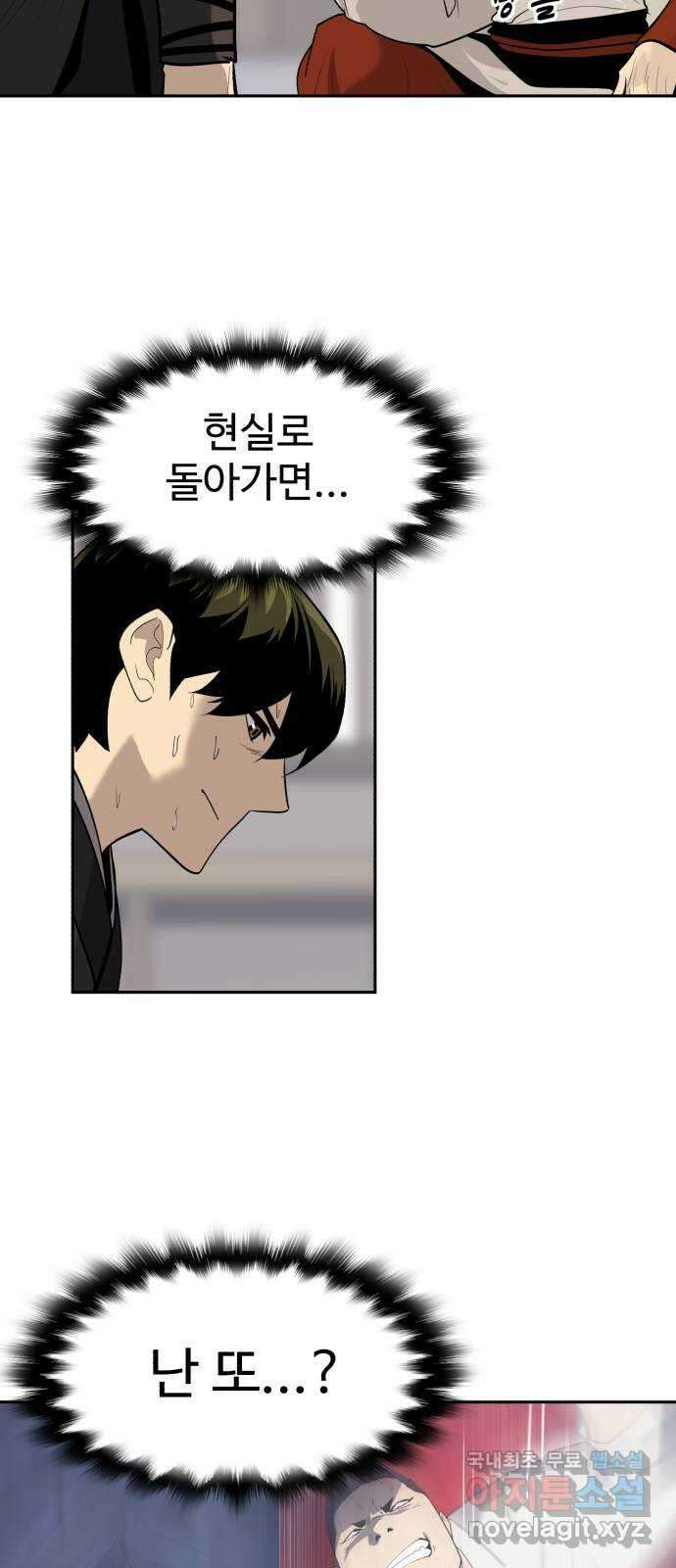 소년 검사 94화 35