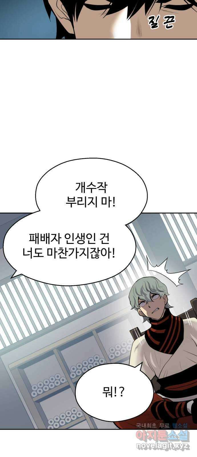소년 검사 94화 37