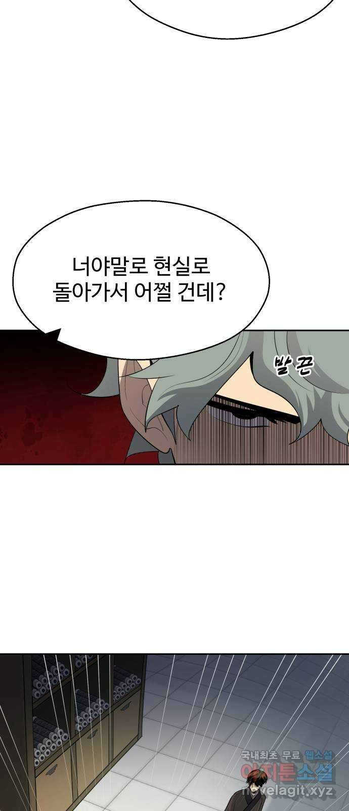 소년 검사 94화 39