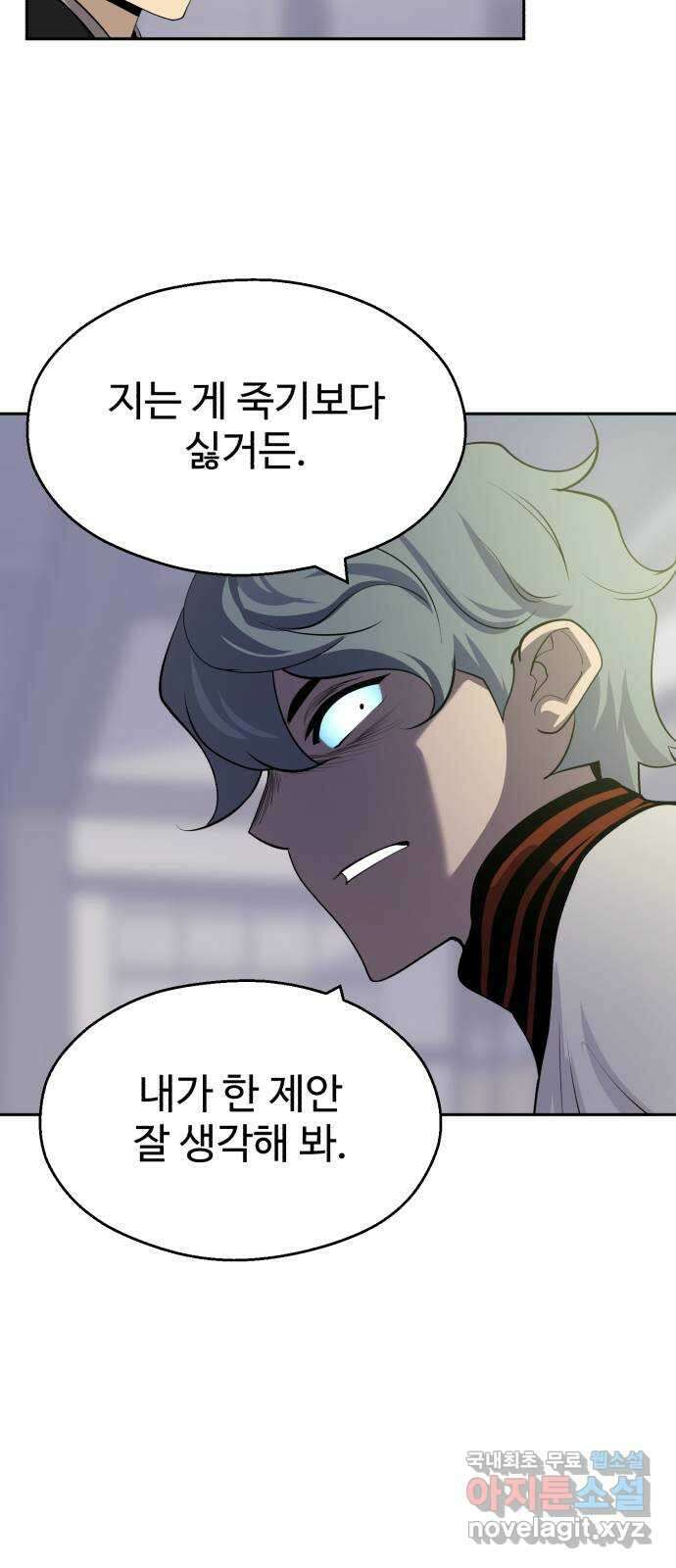 소년 검사 94화 44
