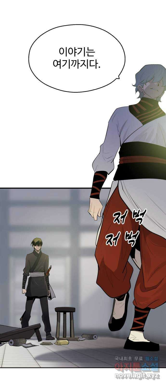 소년 검사 94화 45