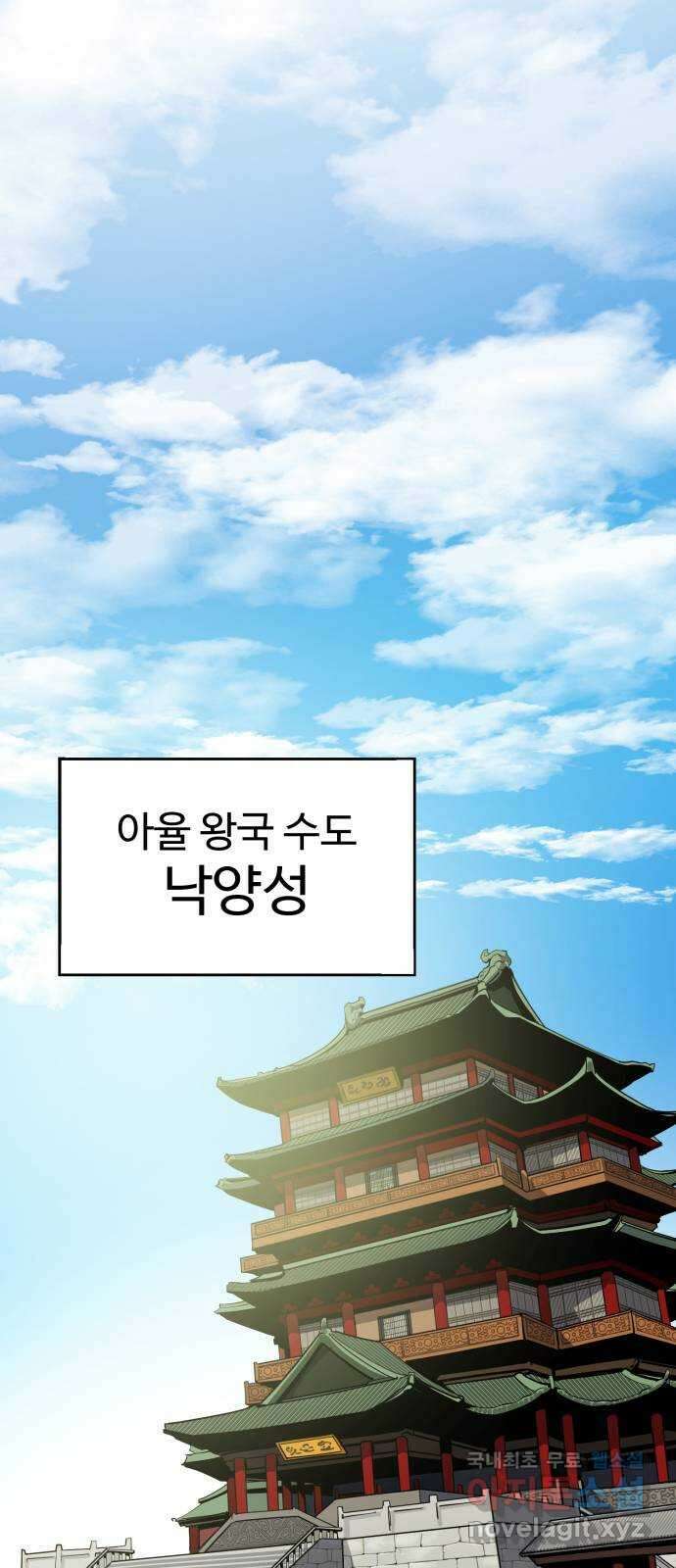 소년 검사 94화 48