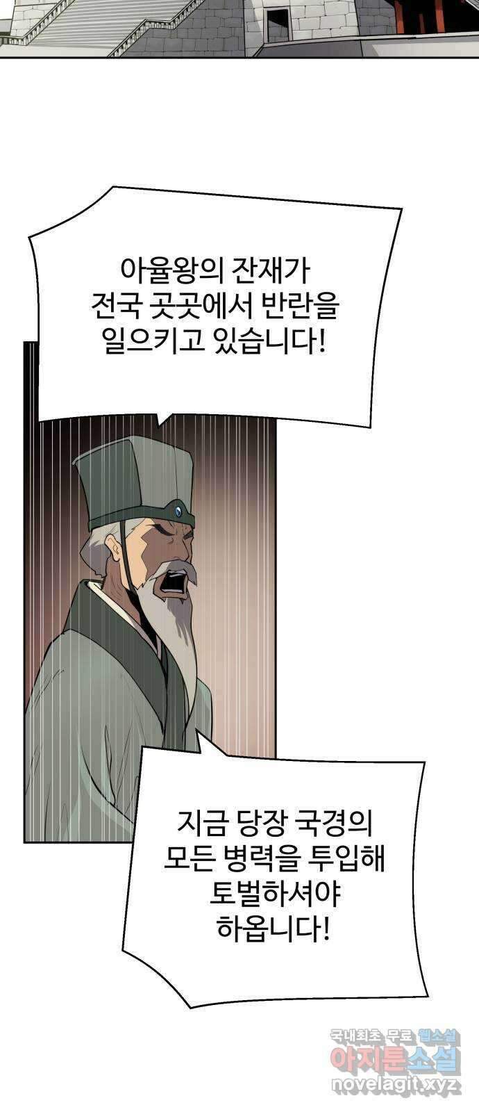 소년 검사 94화 49