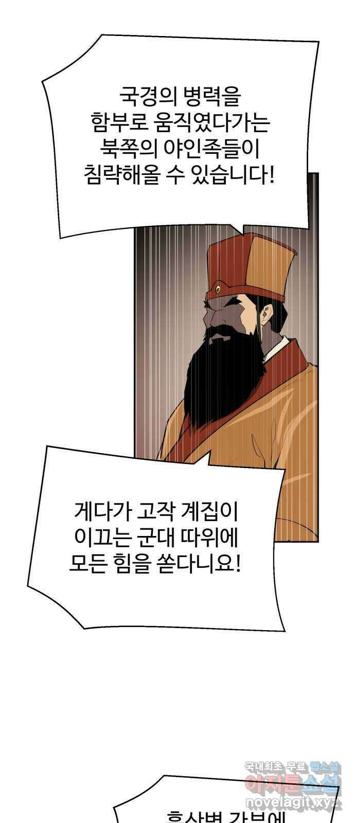 소년 검사 94화 50