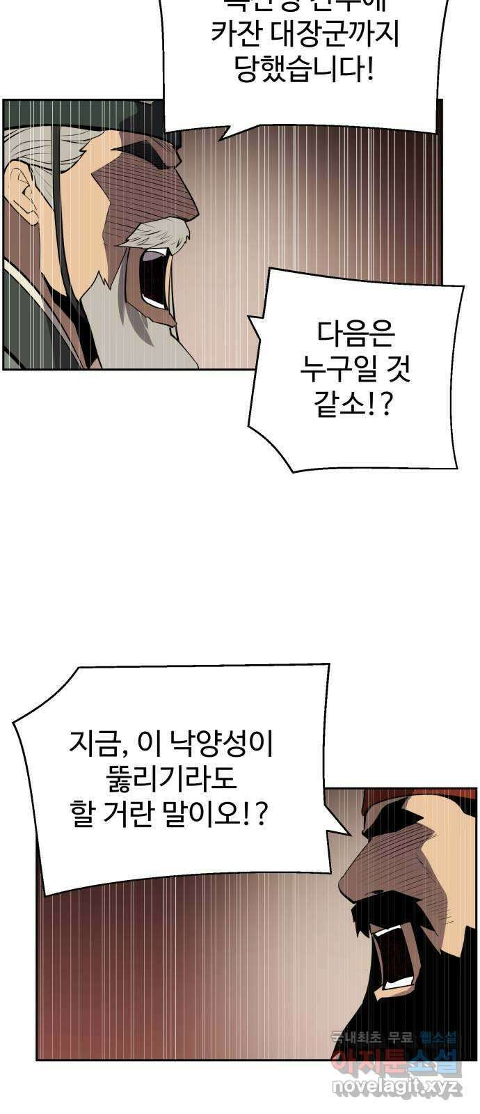 소년 검사 94화 51