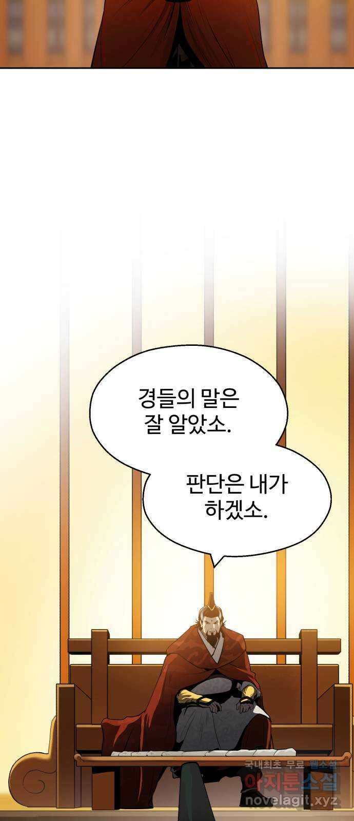 소년 검사 94화 54