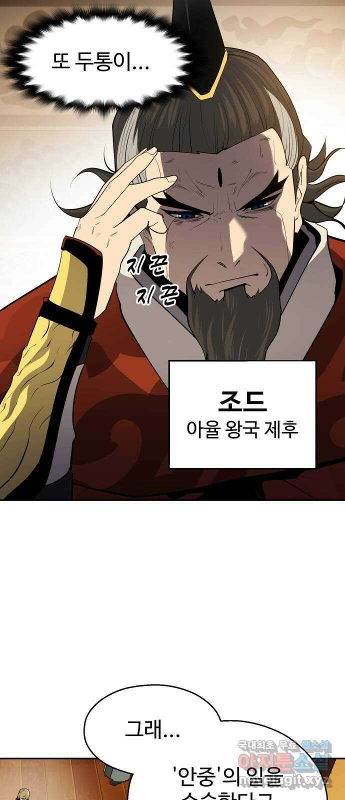 소년 검사 94화 55