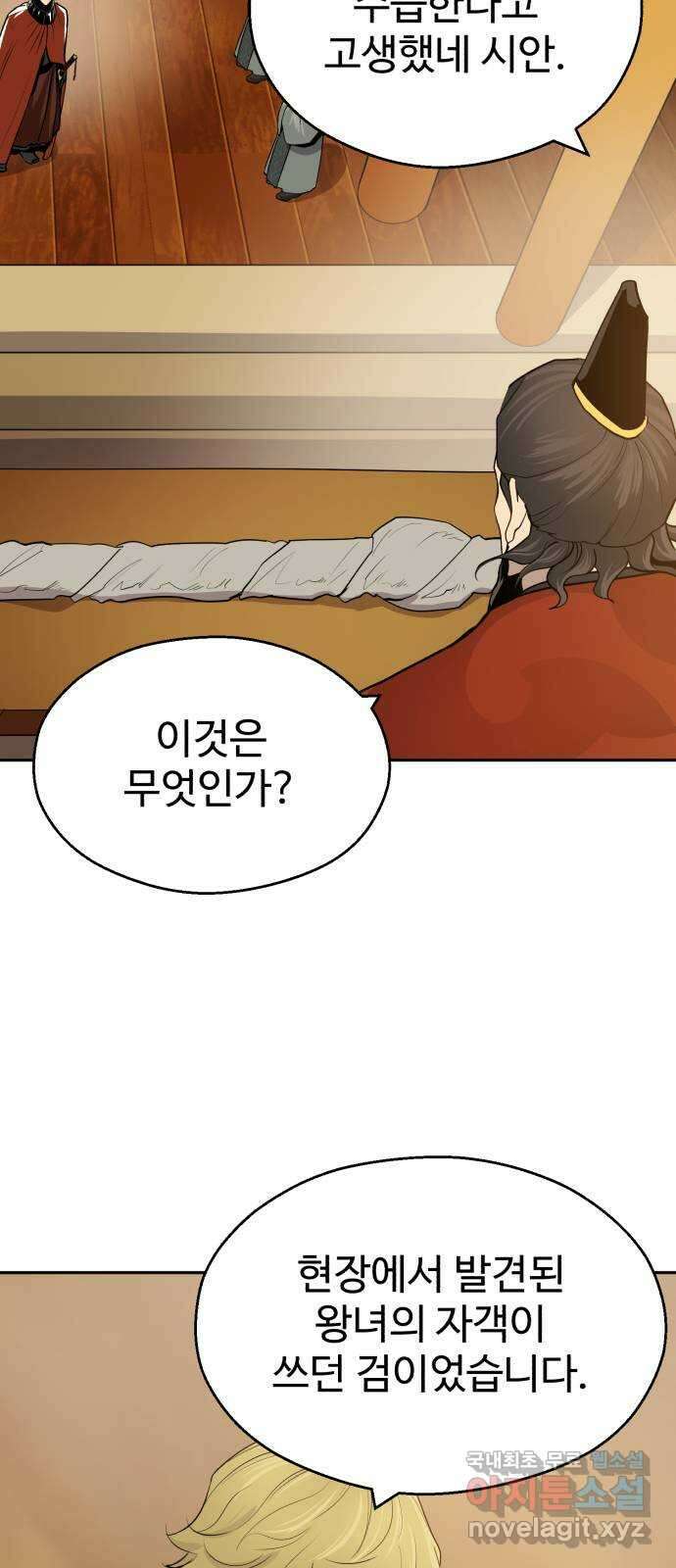 소년 검사 94화 56