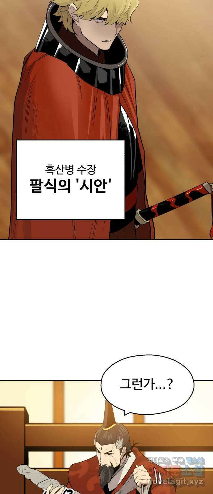 소년 검사 94화 57