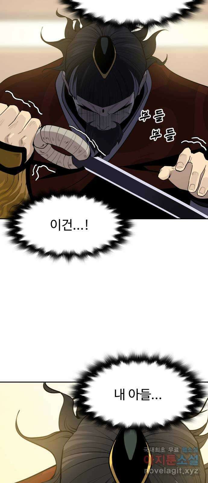 소년 검사 94화 61