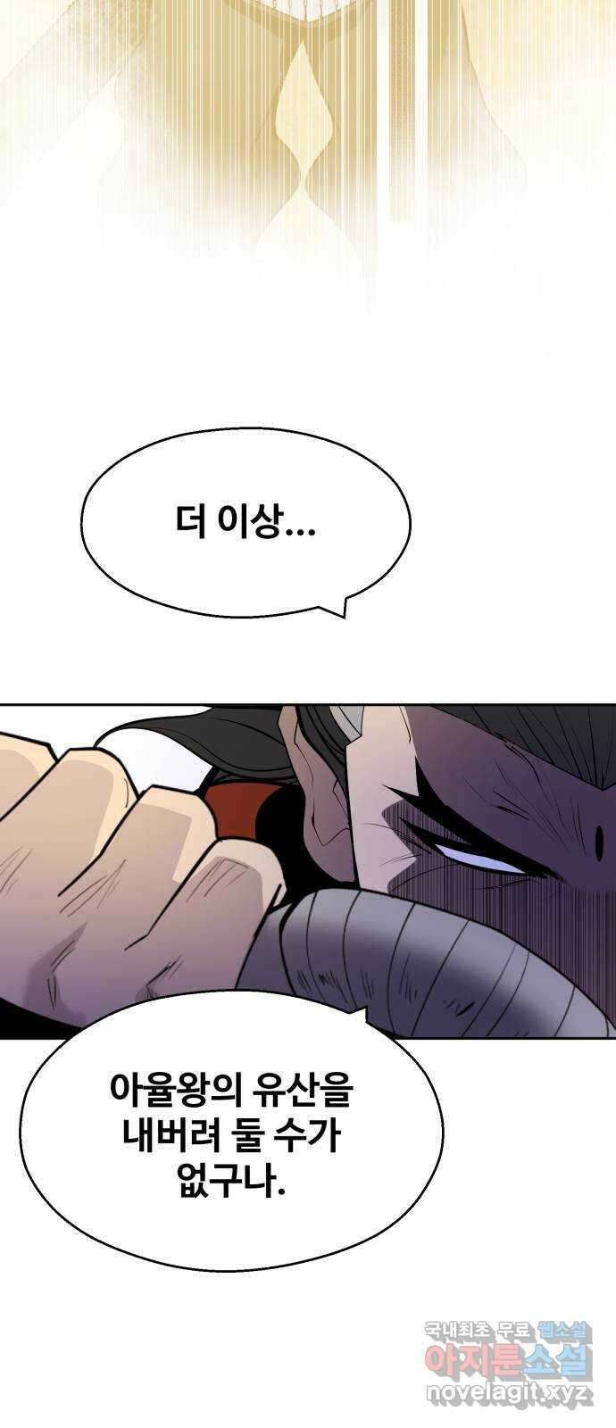 소년 검사 94화 63