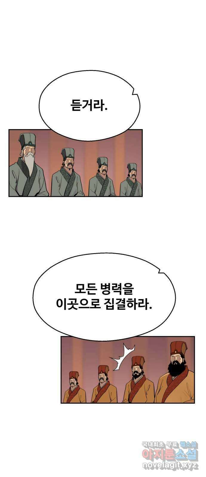 소년 검사 94화 64