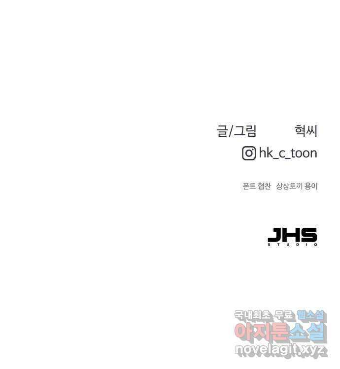 소년 검사 94화 67