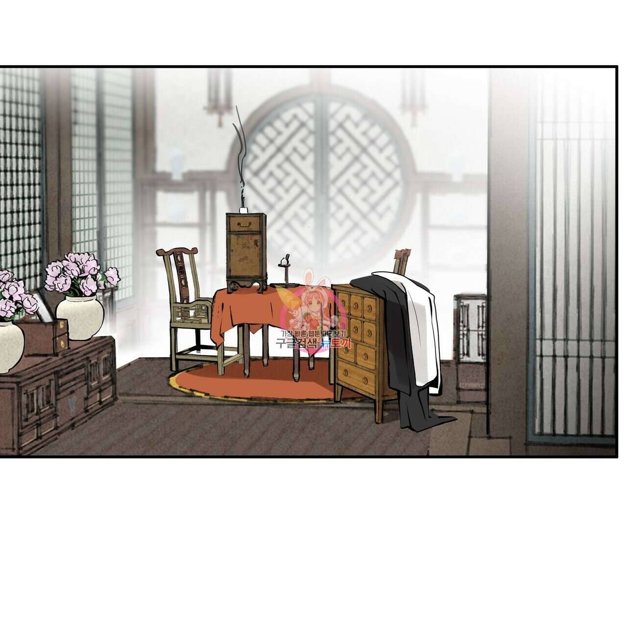 팔재 90화 1