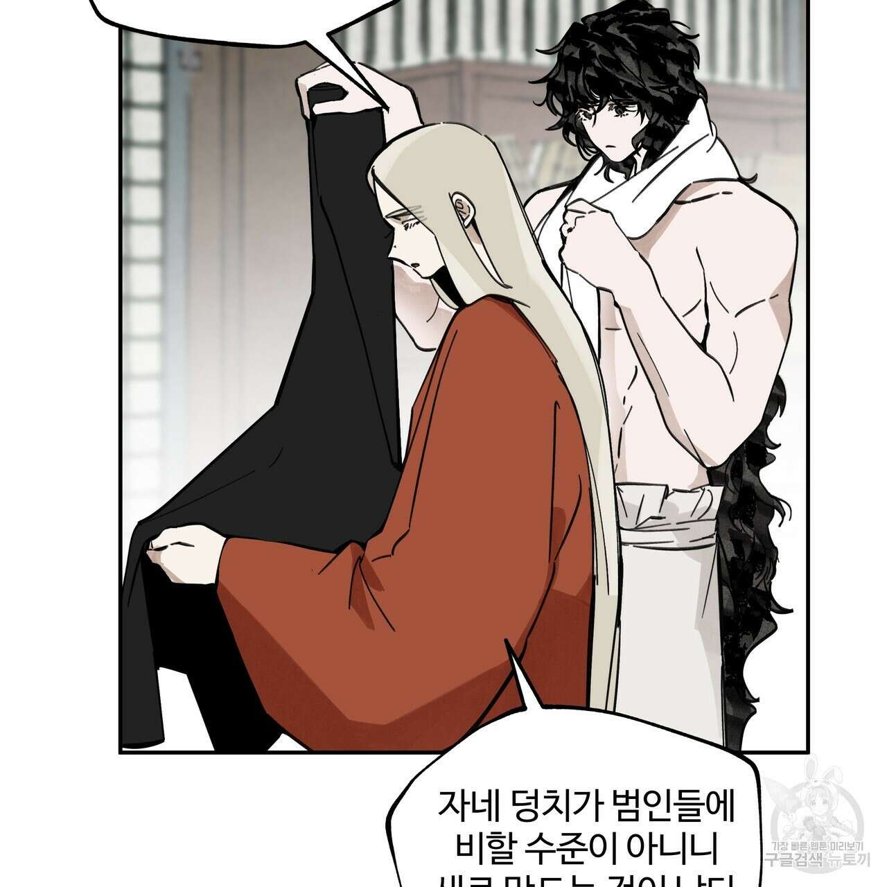 팔재 90화 6