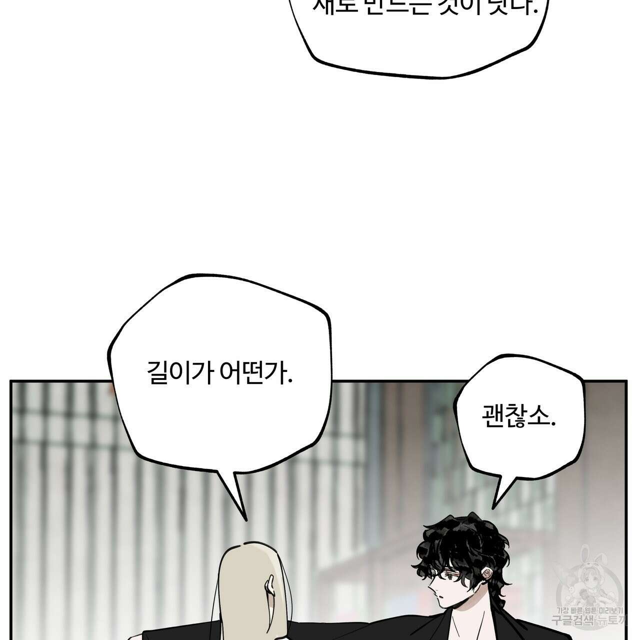 팔재 90화 7