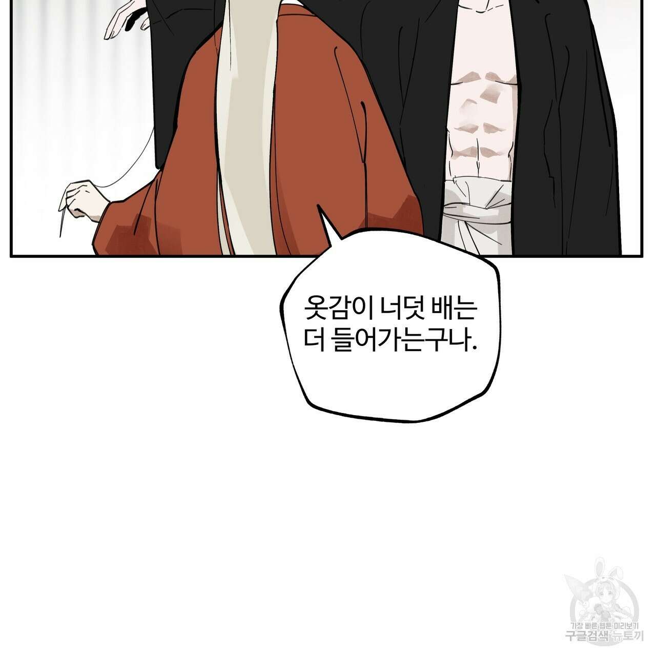 팔재 90화 8