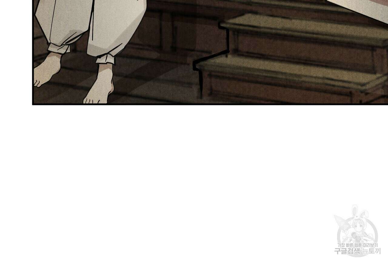 팔재 90화 12