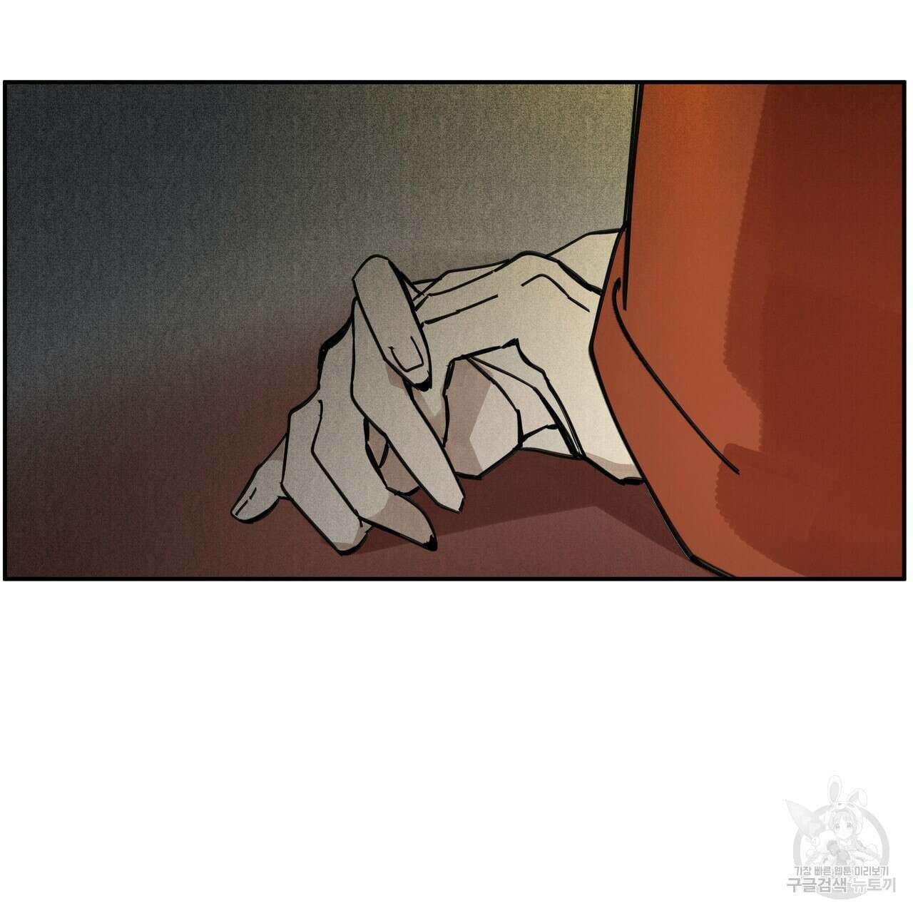 팔재 90화 13