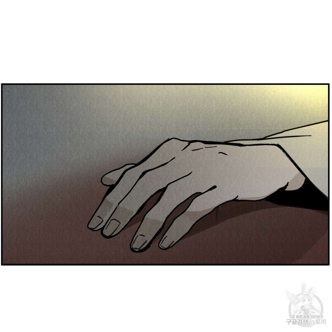 팔재 90화 14