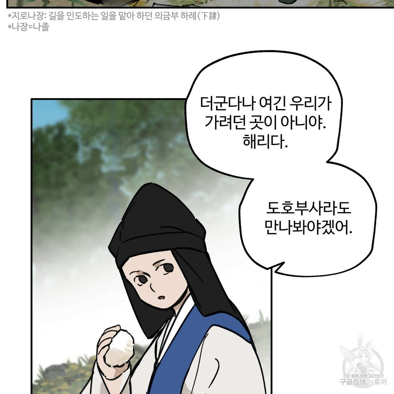 팔재 90화 23