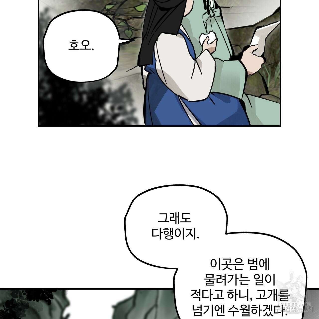 팔재 90화 26