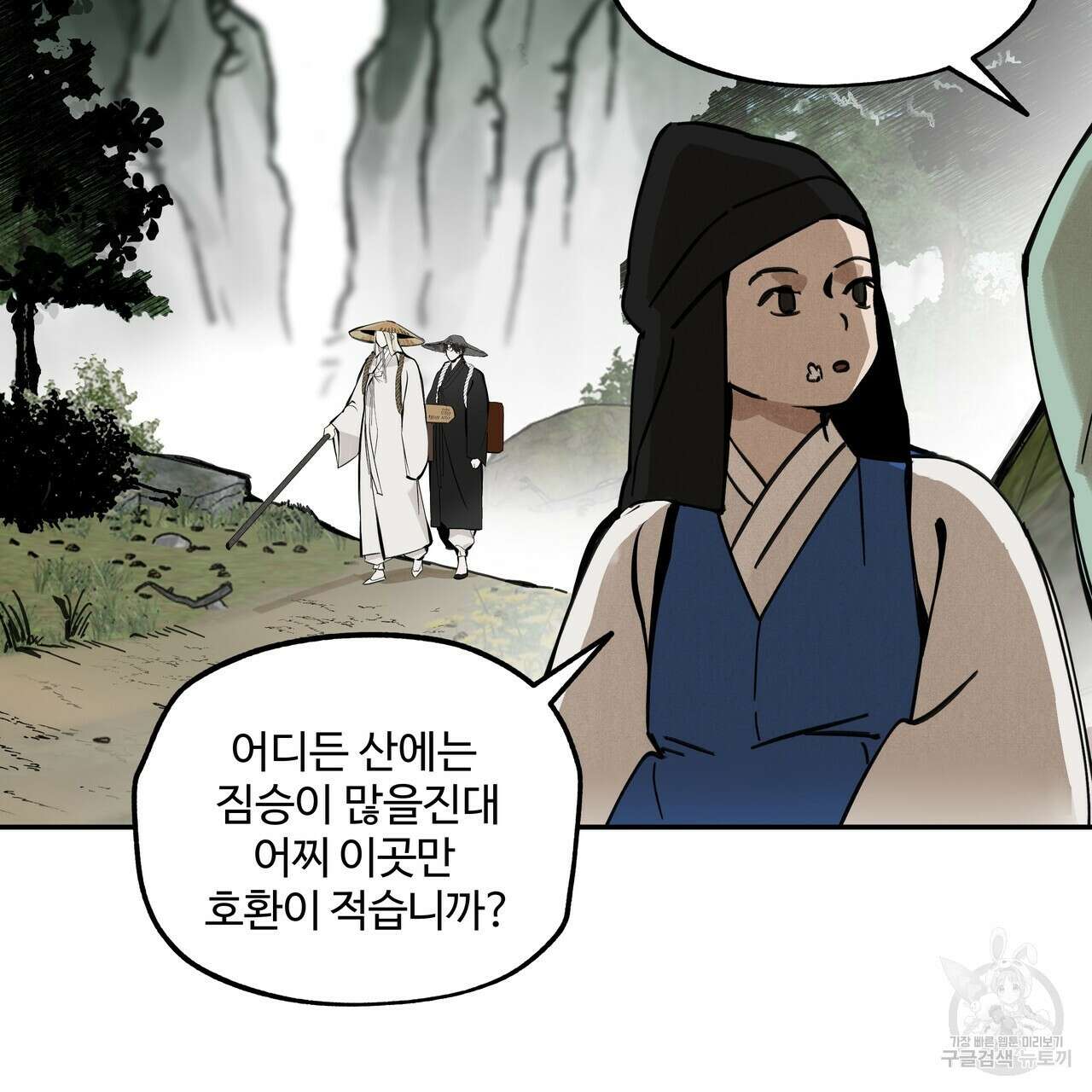 팔재 90화 27