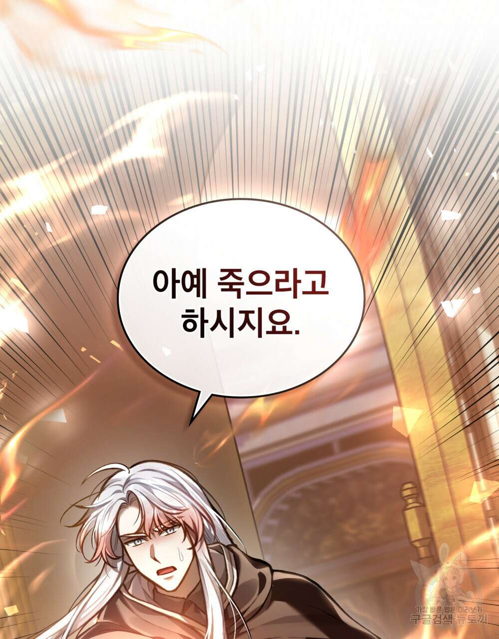 적국의 왕자로 사는 법 29화 2