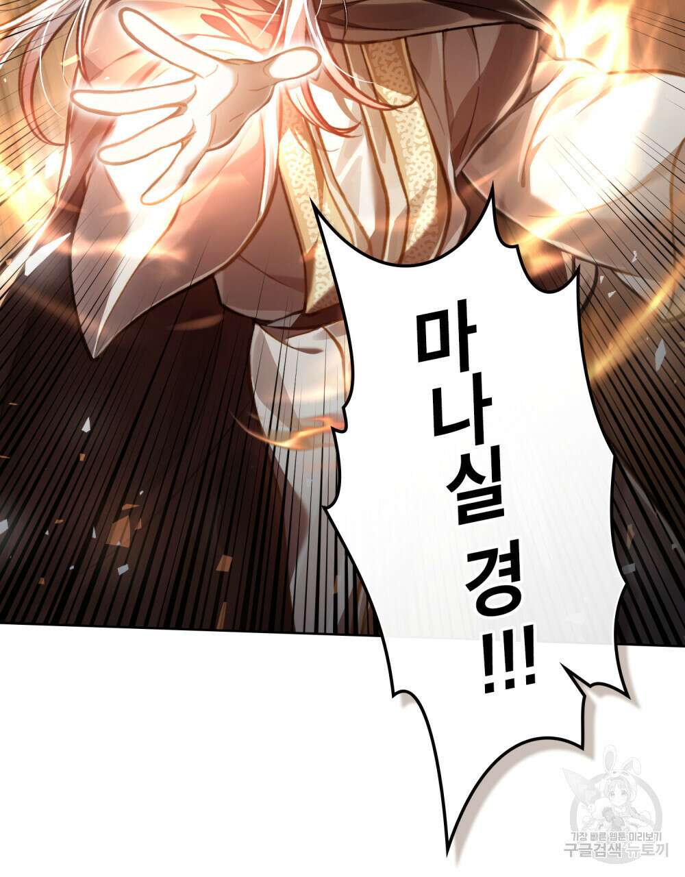 적국의 왕자로 사는 법 29화 3