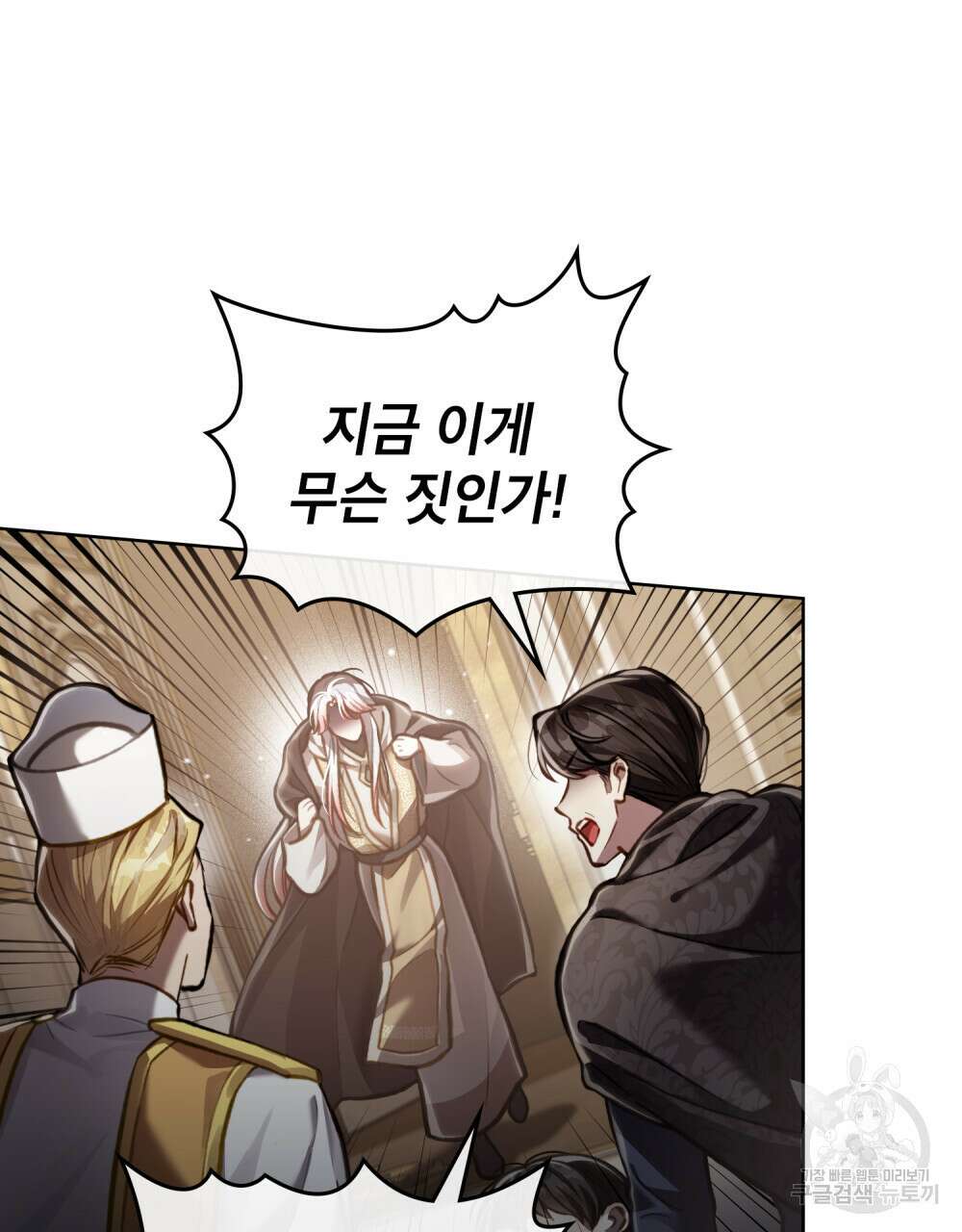 적국의 왕자로 사는 법 29화 4