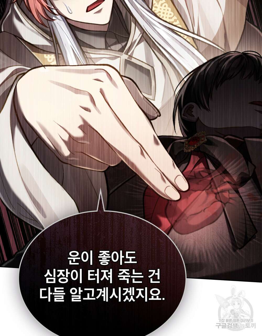 적국의 왕자로 사는 법 29화 7