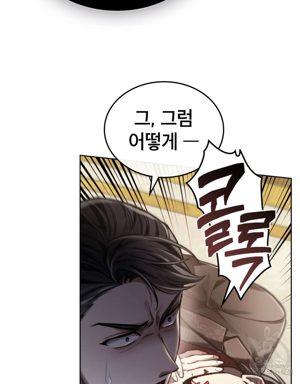 적국의 왕자로 사는 법 29화 8