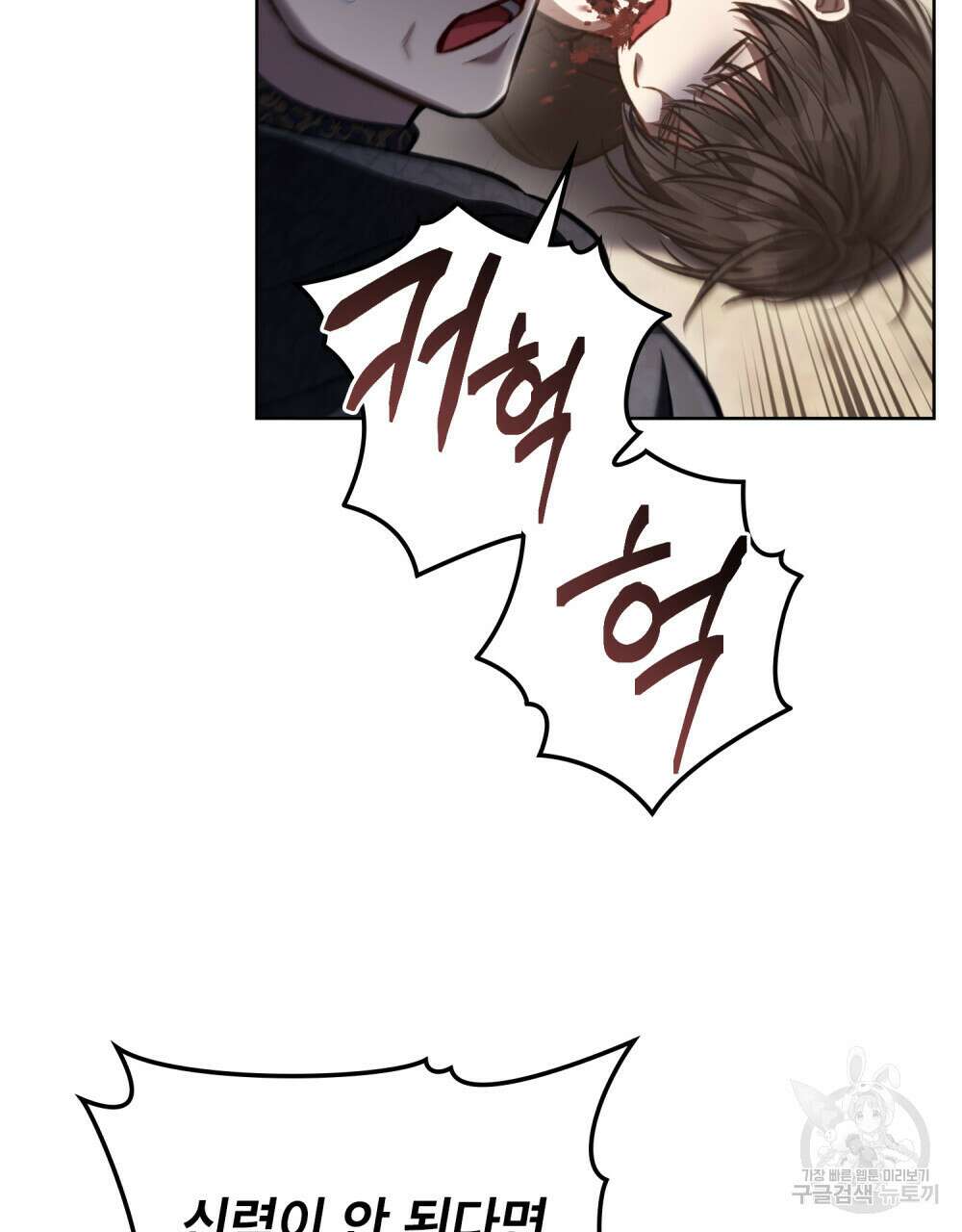 적국의 왕자로 사는 법 29화 9