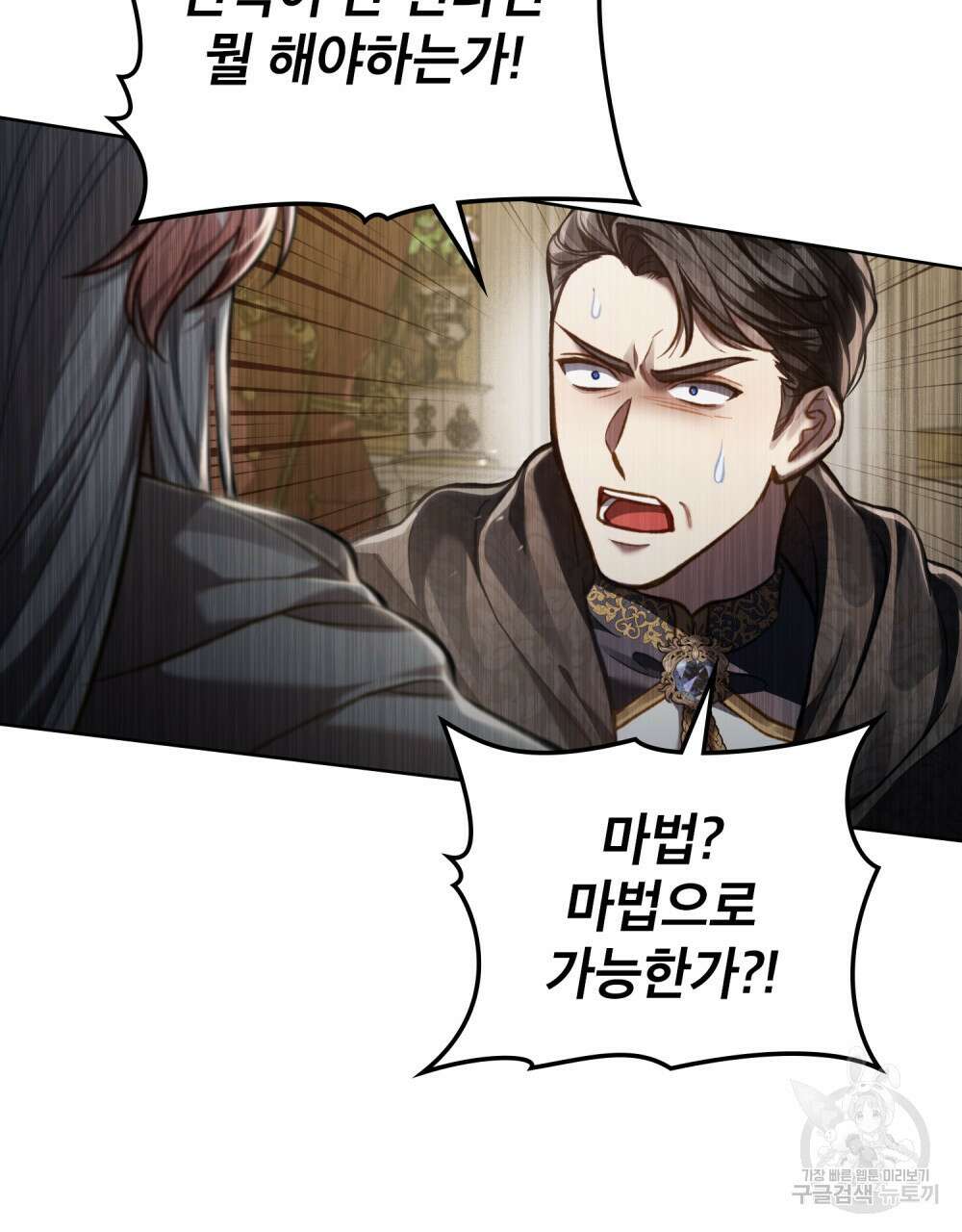 적국의 왕자로 사는 법 29화 10