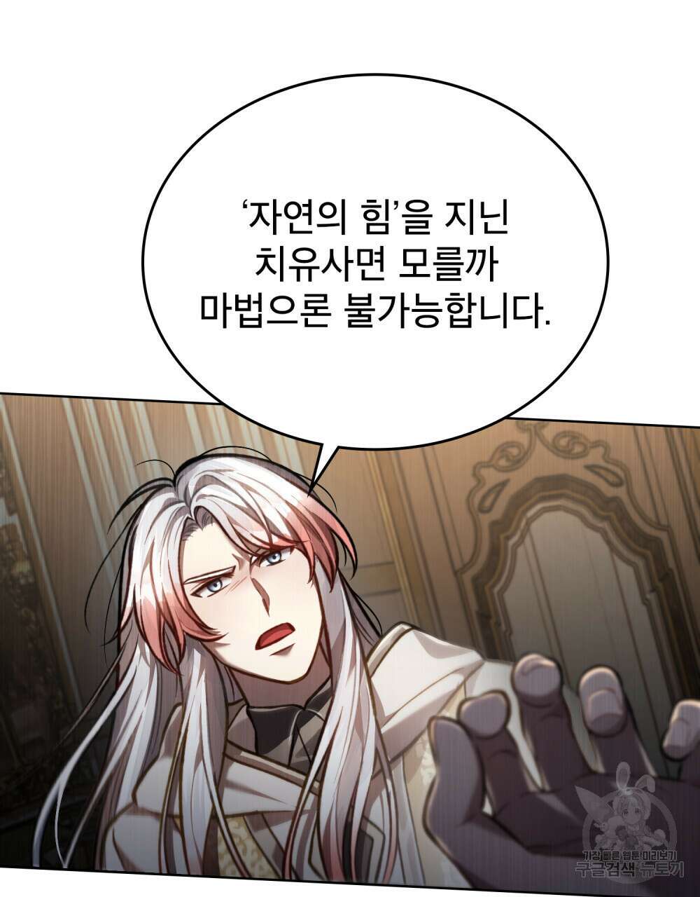 적국의 왕자로 사는 법 29화 11
