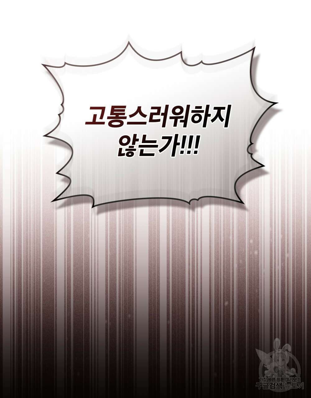 적국의 왕자로 사는 법 29화 13