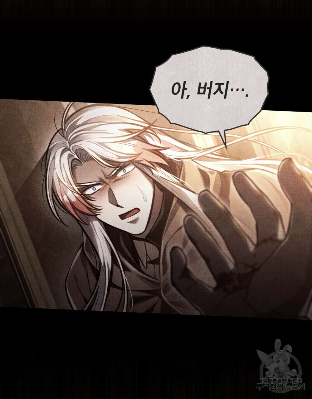 적국의 왕자로 사는 법 29화 14