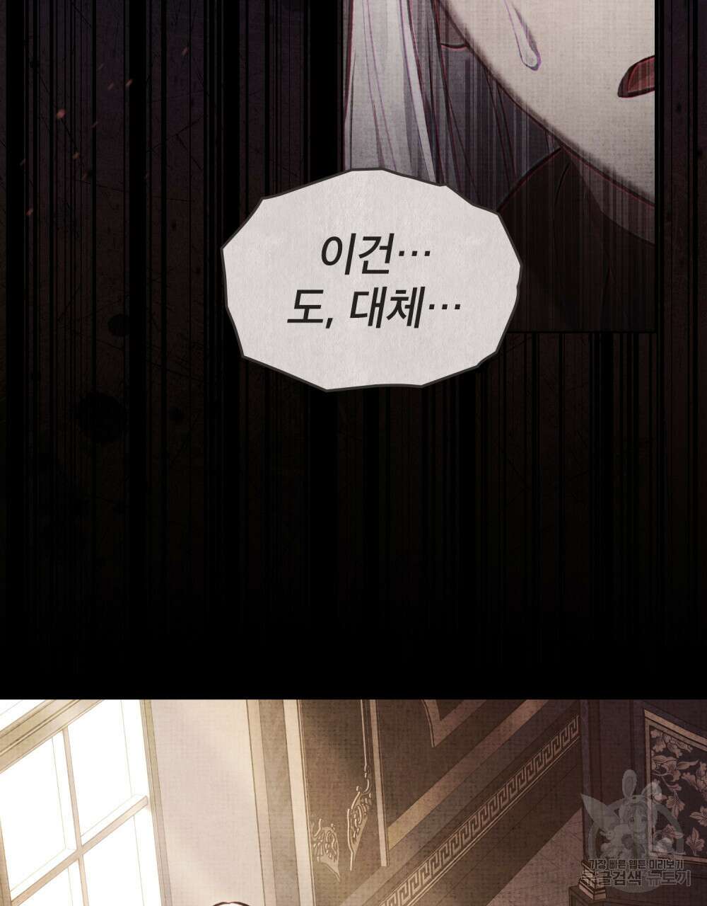 적국의 왕자로 사는 법 29화 16