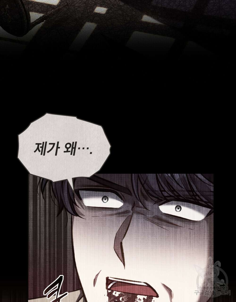 적국의 왕자로 사는 법 29화 18