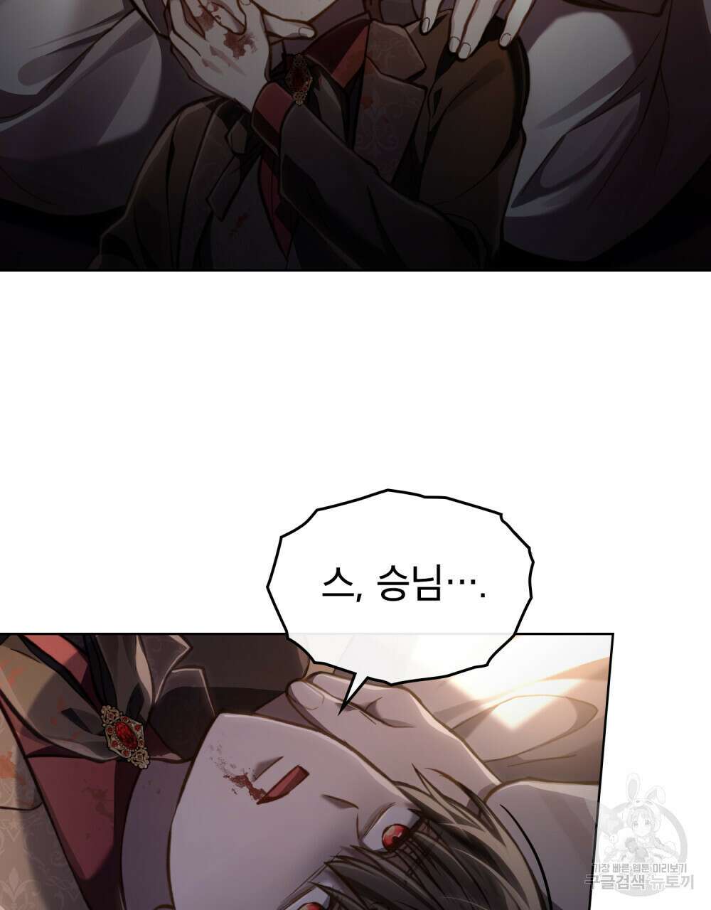 적국의 왕자로 사는 법 29화 22