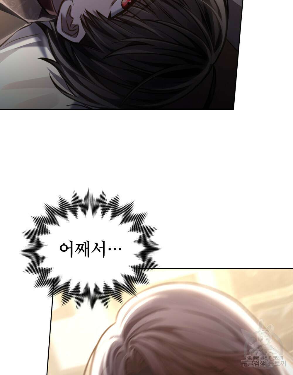 적국의 왕자로 사는 법 29화 23