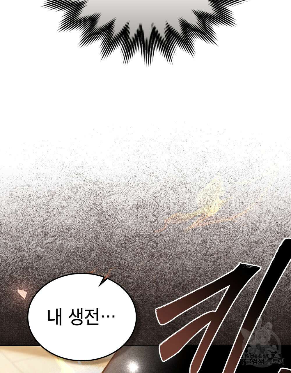 적국의 왕자로 사는 법 29화 26