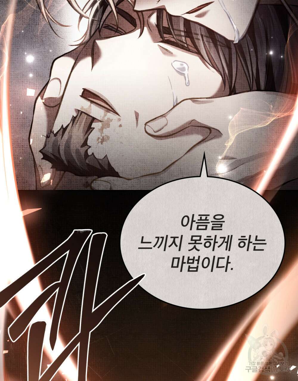적국의 왕자로 사는 법 29화 31