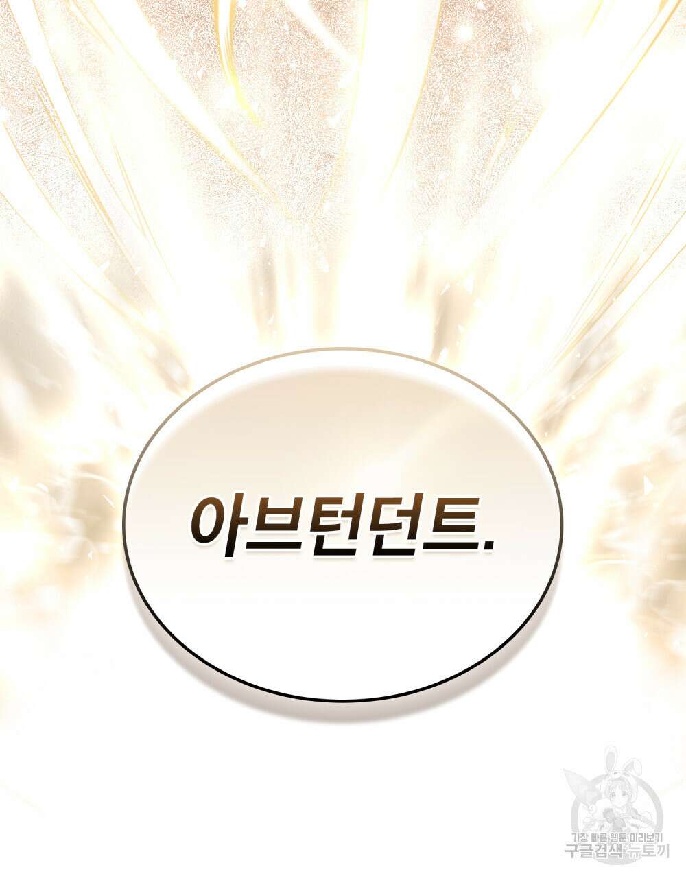 적국의 왕자로 사는 법 29화 33