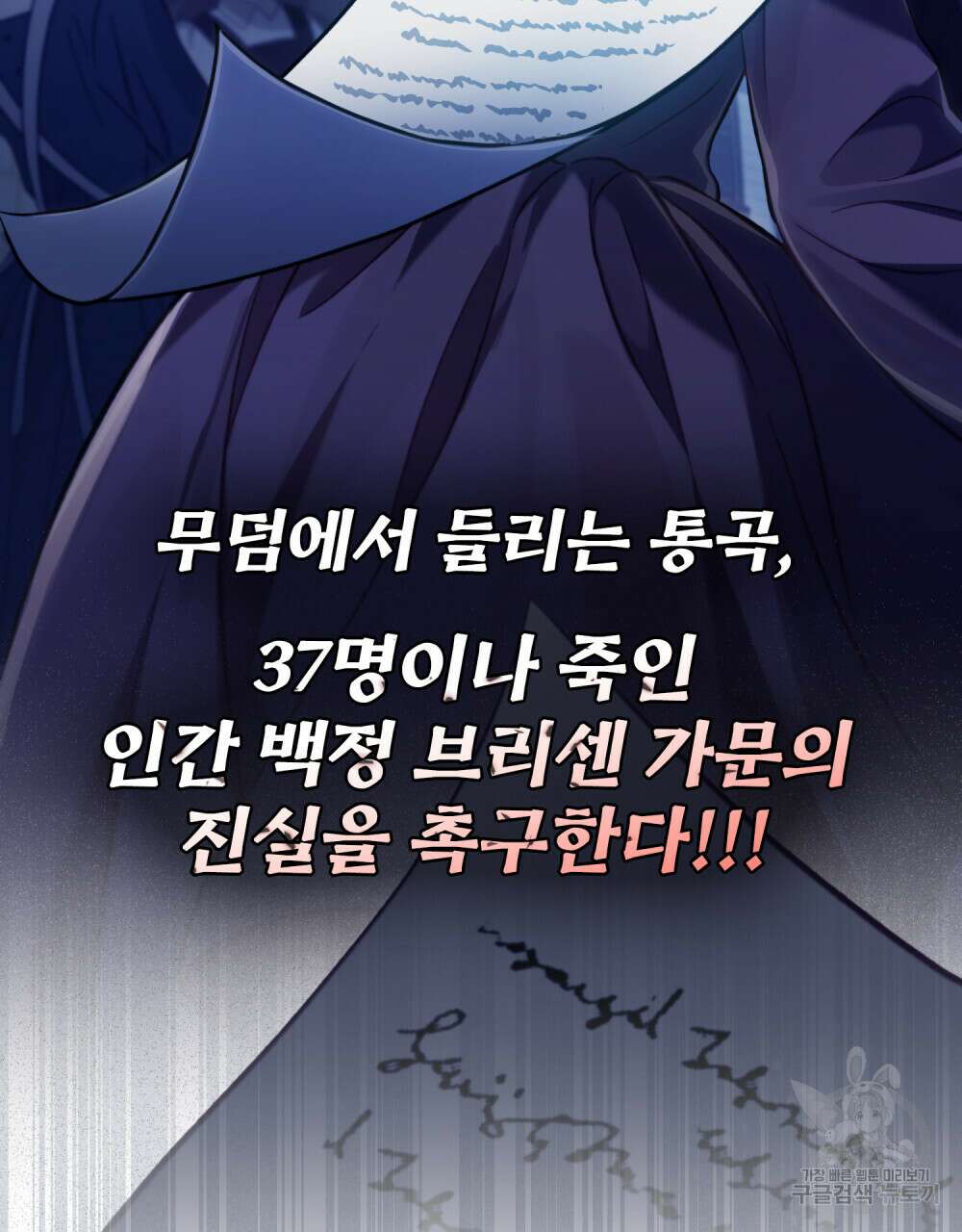 적국의 왕자로 사는 법 29화 43