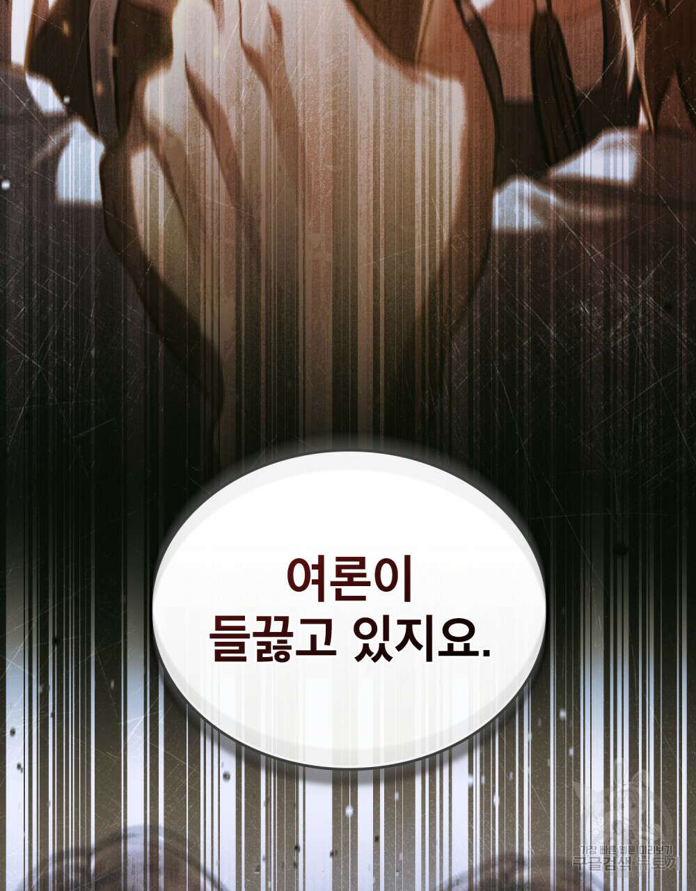 적국의 왕자로 사는 법 29화 47