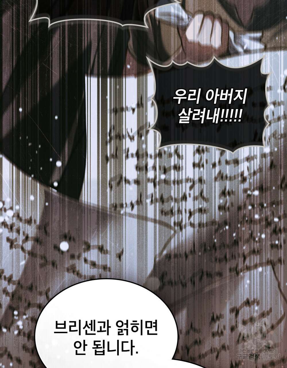 적국의 왕자로 사는 법 29화 49