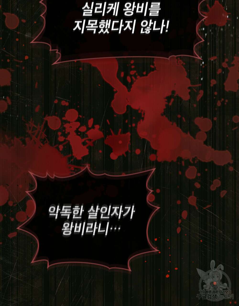 적국의 왕자로 사는 법 29화 51